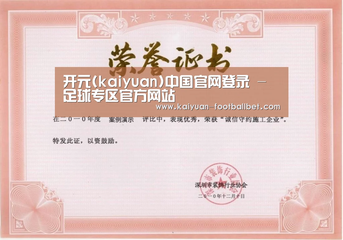 荣誉证书二(图1)