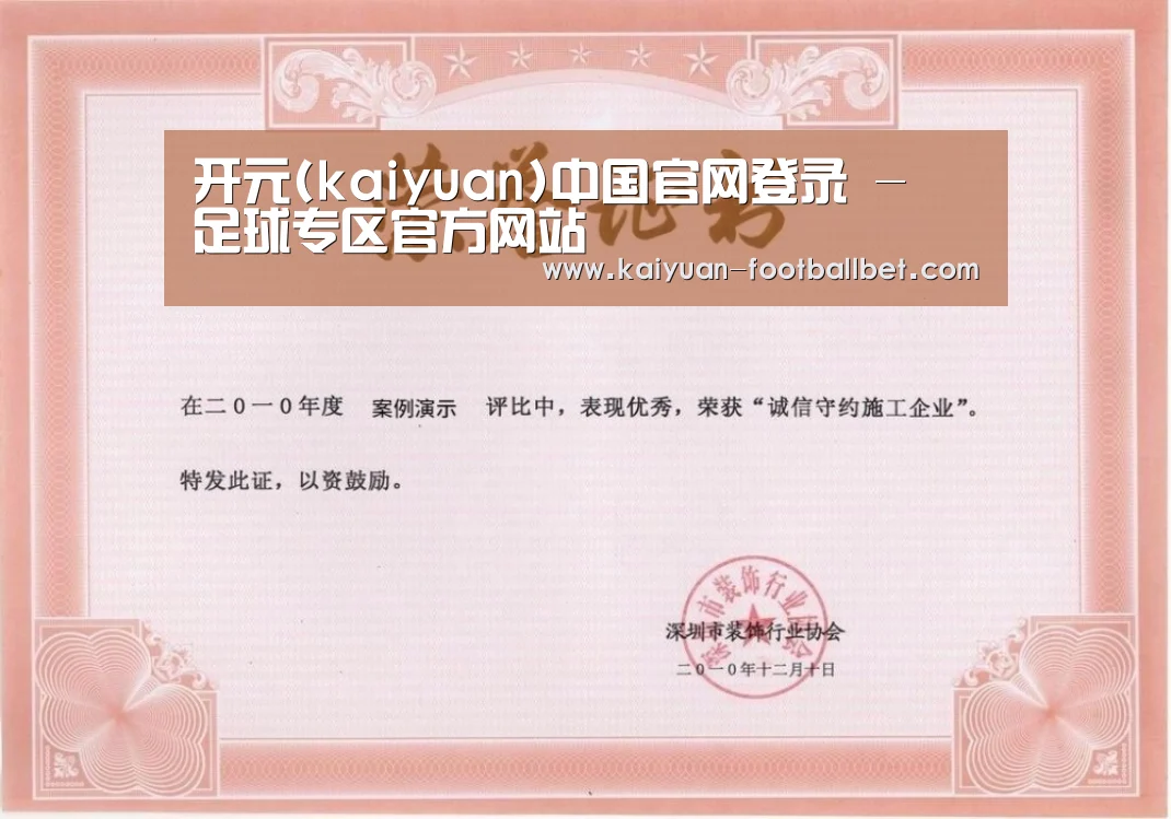荣誉证书二