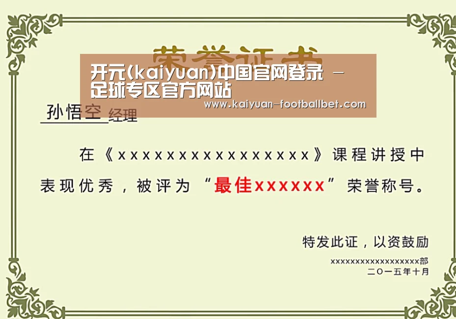 荣誉证书一