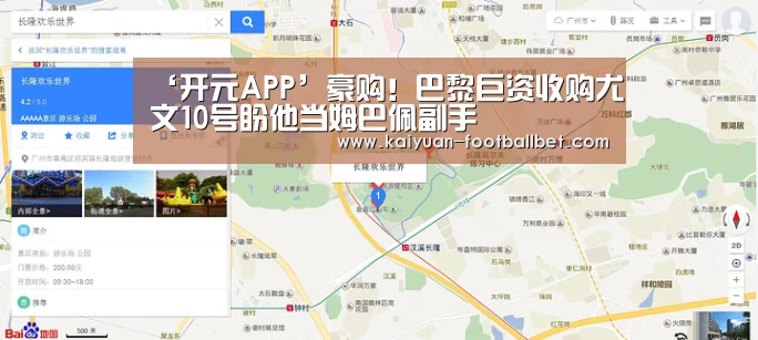 开元体育