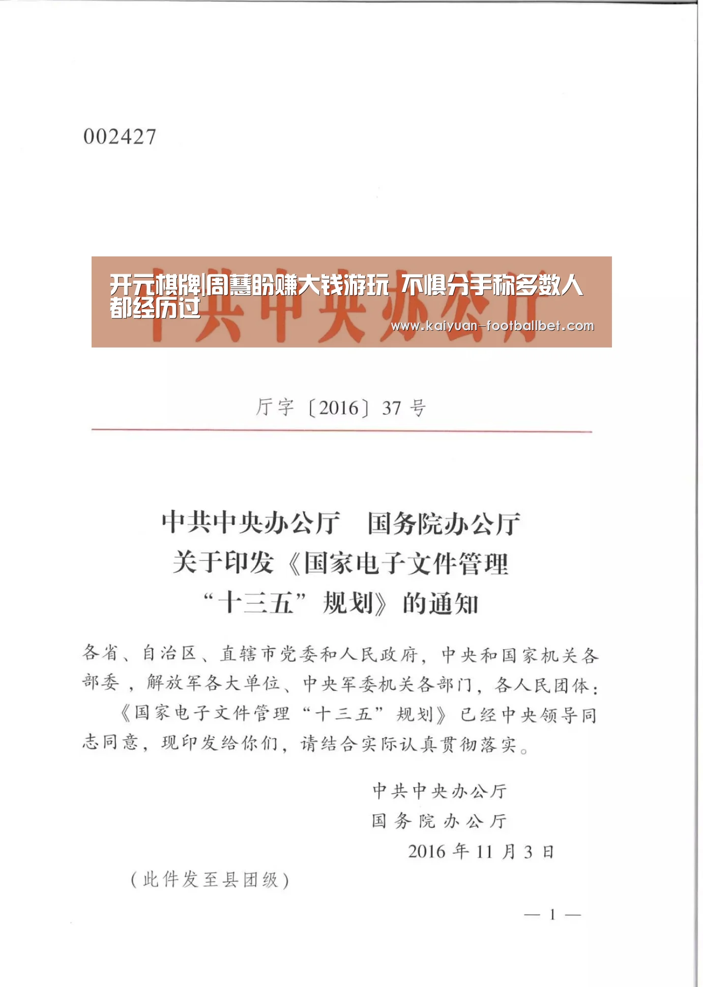 开元体育