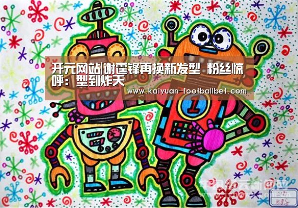 开元APP