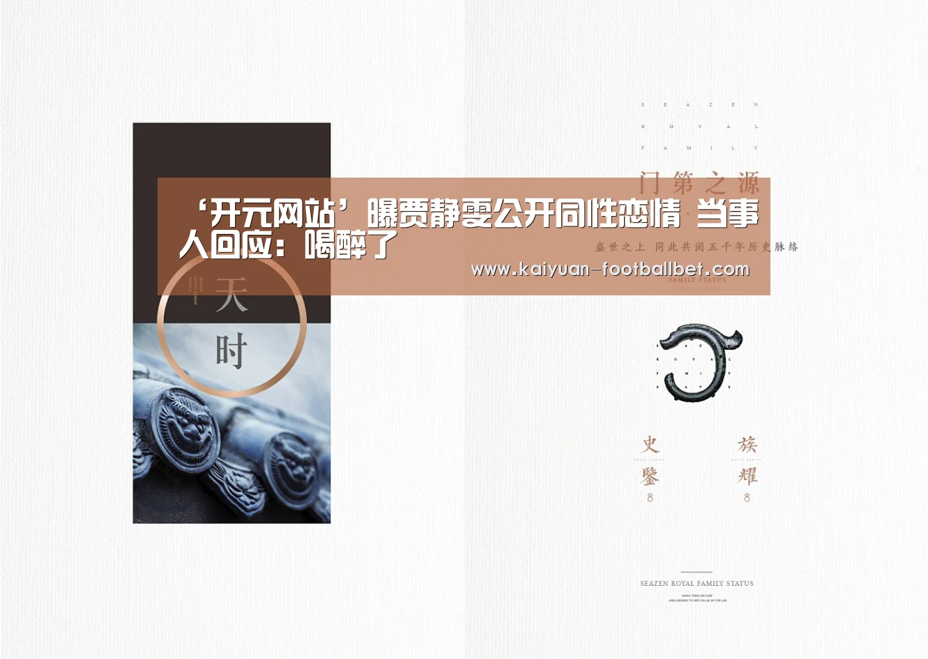 ‘开元网站’曝贾静雯公开同性恋情 当事人回应:喝醉了(图2) 开元APP