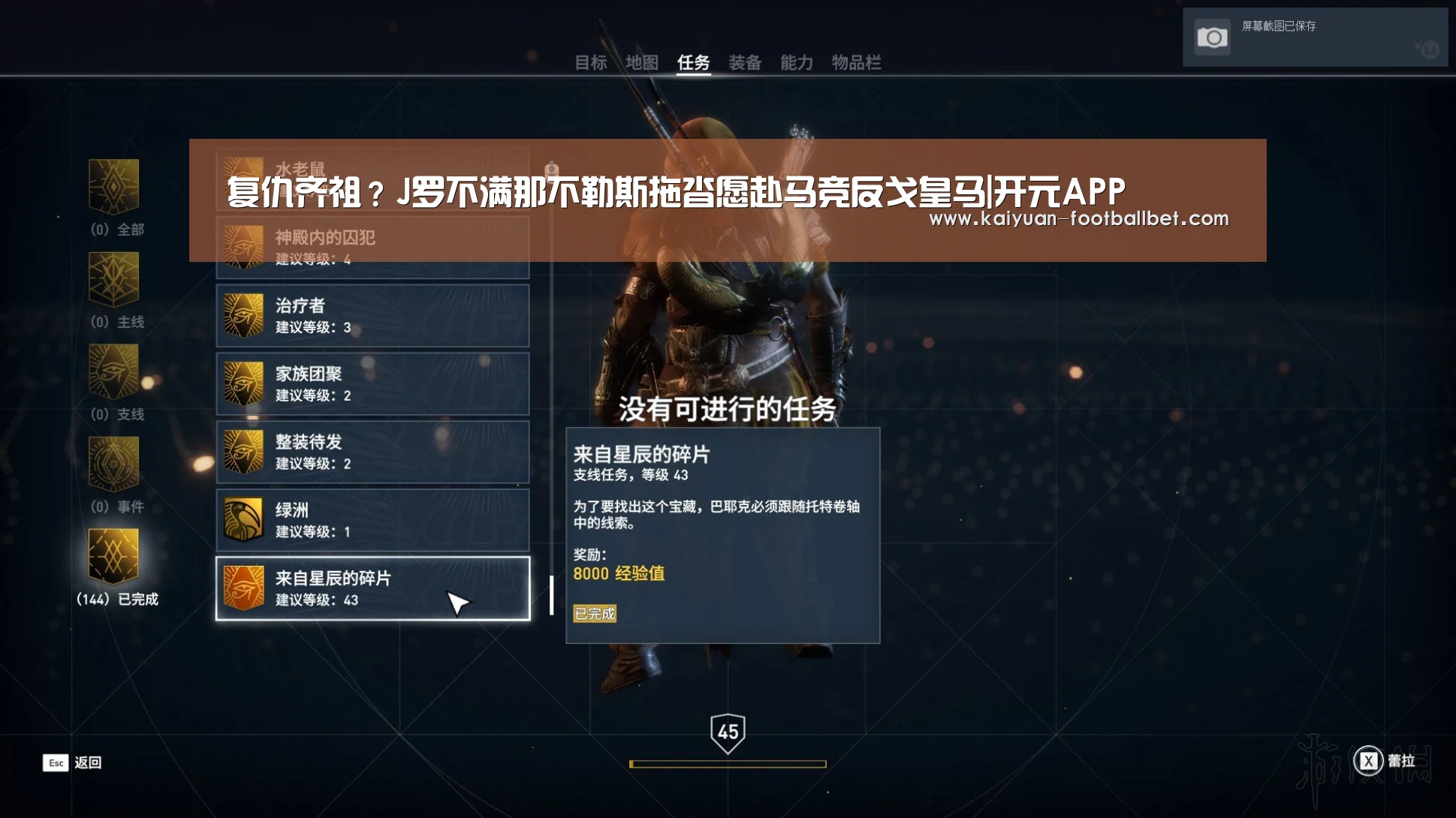 复仇齐祖?J罗不满那不勒斯拖沓愿赴马竞反戈皇马|开元APP(图2) 开元棋牌