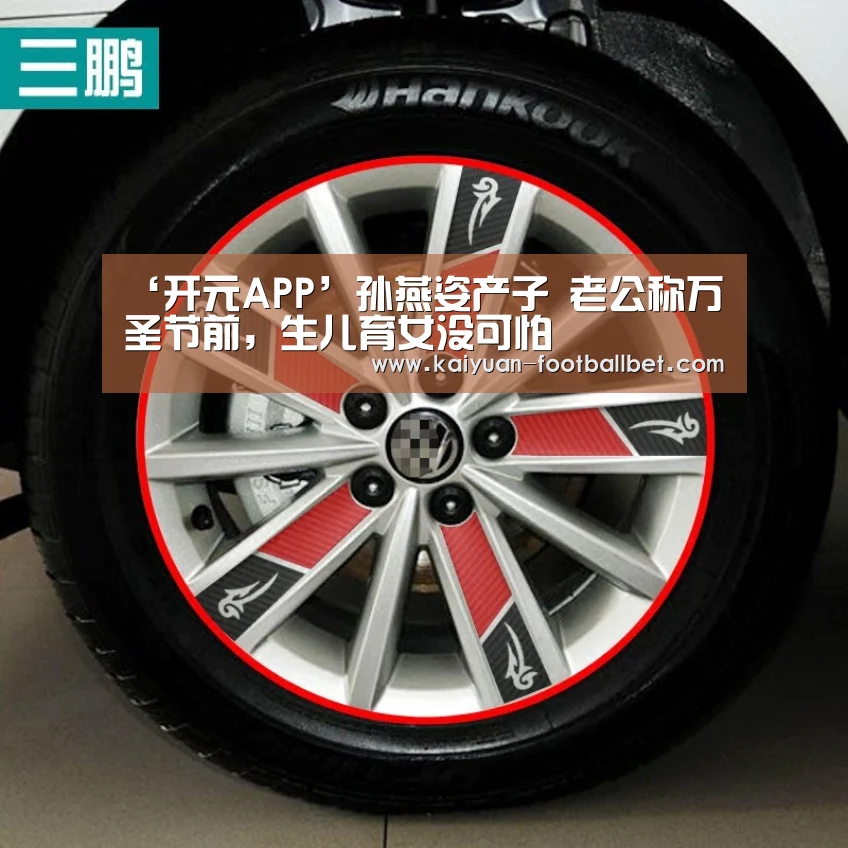 开元APP