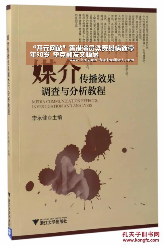 “开元网站”香港演员梁舜燕病逝享年90岁 李克勤发文悼念(图1) 开元体育