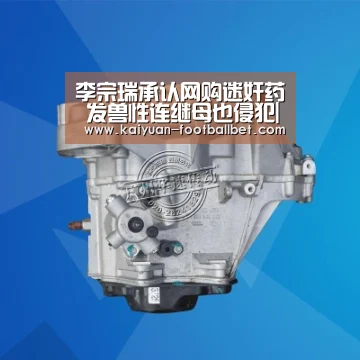 李宗瑞承认网购迷奸药 发兽性连继母也侵犯|开元体育(图1) 开元APP